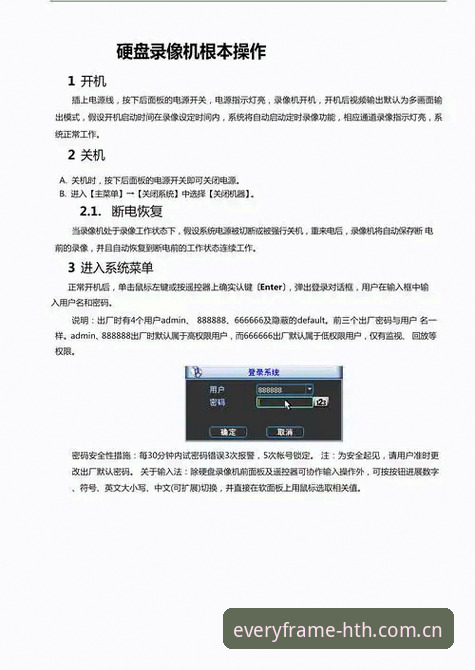 华体会官网兼容版安装与使用操作教程