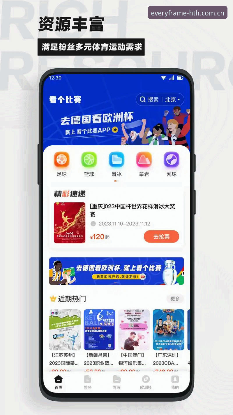 为什么华体会官网实时比分能让我放下其他赛事APP？